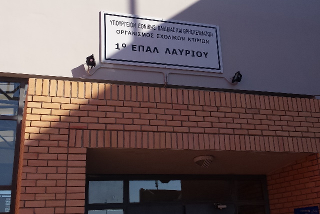 epal lavrio