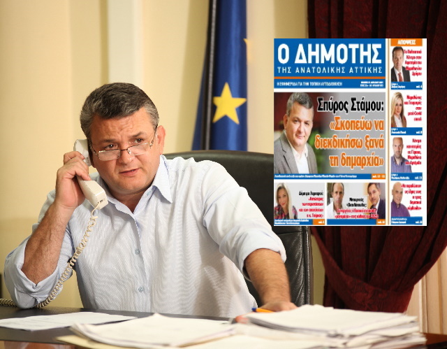 Σπύρος Στάμου: Σκληρή αντιπολίτευση στη δημοτική αρχή Μάδη και σαφής πρόθεση επαναδιεκδίκησης του Δήμου Παιανίας