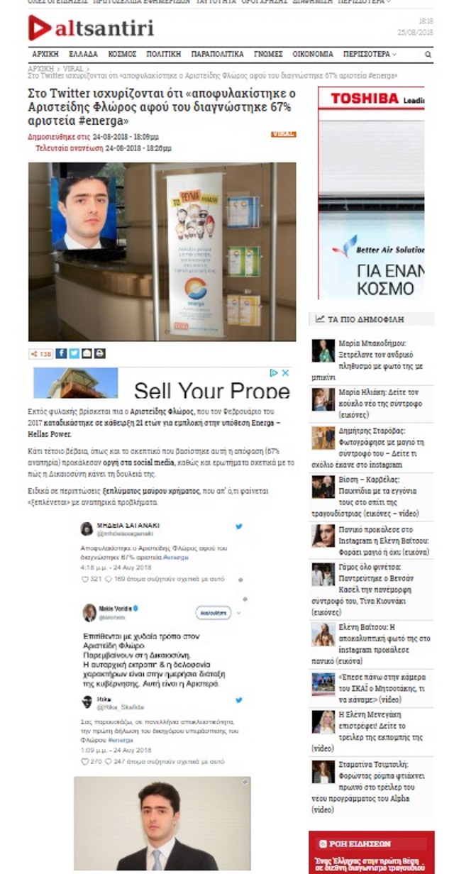 2trolsyriza altsantiri