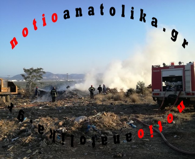 Φωτογραφίες από τη φωτιά στην παράνομη χωματερή του Δήμου Σπάτων – Αρτέμιδας!