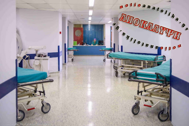 Νοσοκομείο Ανατ. Αττικής: Η επιβεβαίωση του κυβερνητικού «όχι» και οι ελπίδες από την Περιφέρεια