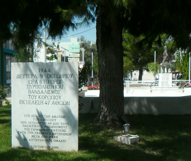 77η επέτειος Ολοκαυτώματος Κορωπίου: Τυπική εκδήλωση τιμής και μνήμης