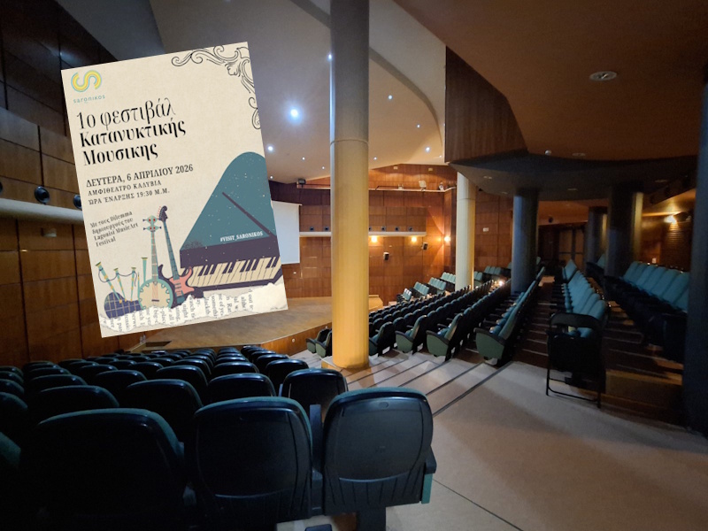 Μια βραδιά εσωτερικής γαλήνης στο Φεστιβάλ Κατανυκτικής Μουσικής Σαρωνικού 