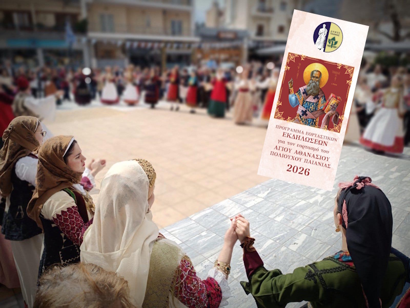 «Μάη Θανάσης» στην Παιανία: Μια πόλη που γιορτάζει με ρίζες στην παράδοση και βλέμμα στο μέλλον