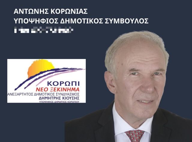 Δήμος Κρωπίας: Τέλος καλό, όλα καλά στις σχέσεις Κιούση – Κορωνιά 