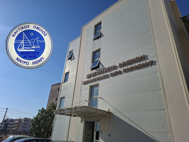 Μαύρο Λιθάρι: Η απόφαση του Πρωτοδικείου Κορωπίου δεν κρίνει οριστικά την ιδιοκτησία