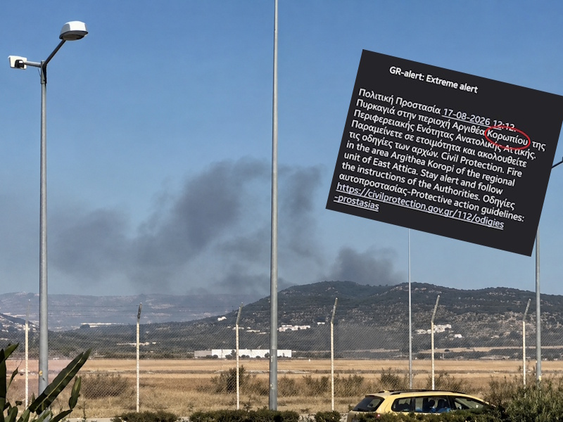 Παιανία: Πυρκαγιά στην περιοχή Μπούρα – Παπαγγελάκη – Γκάφα του 112 που τη… μετέφερε στο Κορωπί