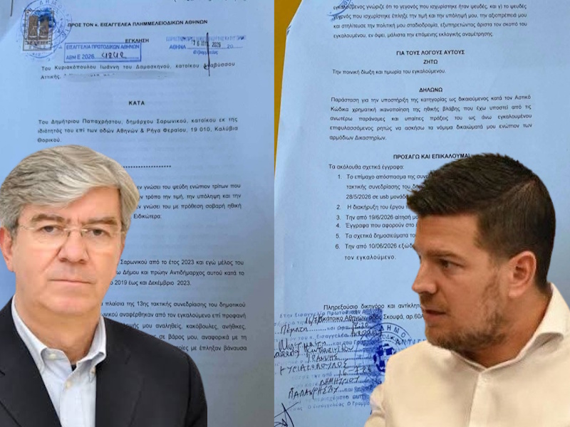 Δήμος Σαρωνικού: Από το δημ. συμβούλιο στη Δικαιοσύνη η κόντρα Παπαχρήστου – Κυριακόπουλου