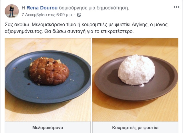 kourabies melomakarono