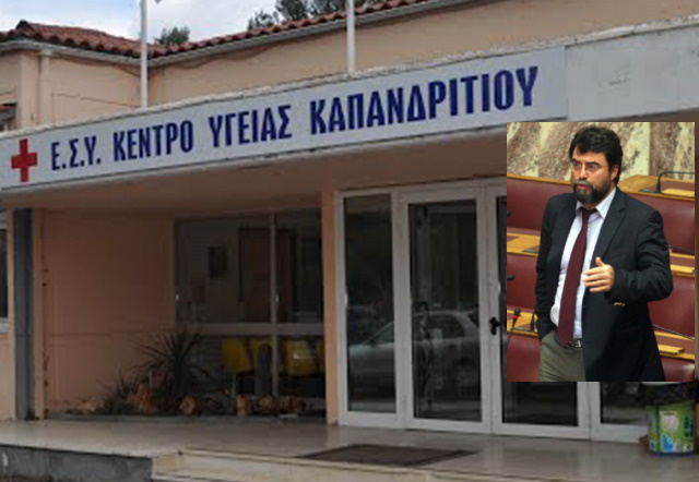 esu kapandrith