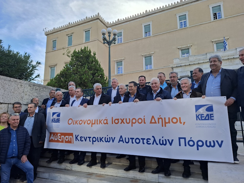 Μαζική η κινητοποίηση των δημάρχων έξω από τη Βουλή για τη χρηματοδότηση των δήμων (Φωτός)