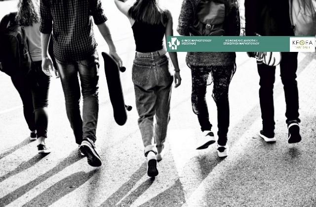 narkotika oikogeneia