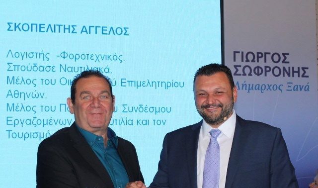 skopel sofr