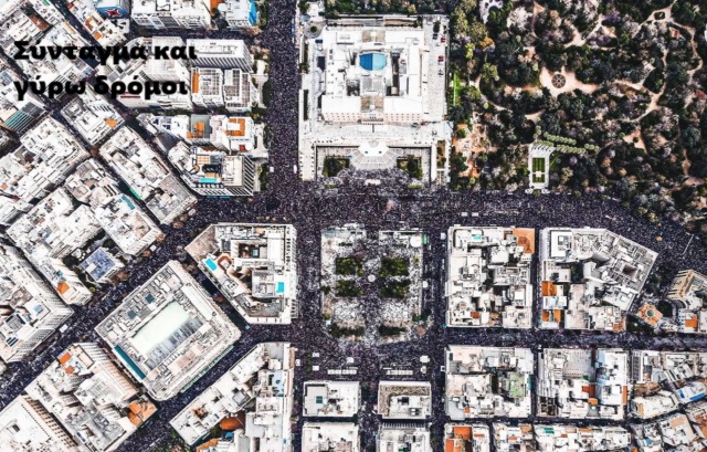 28/2/25: Ανάσαναν οξυγόνο δικαιοσύνης και αλήθειας εκατομμύρια Έλληνες (Φωτός)