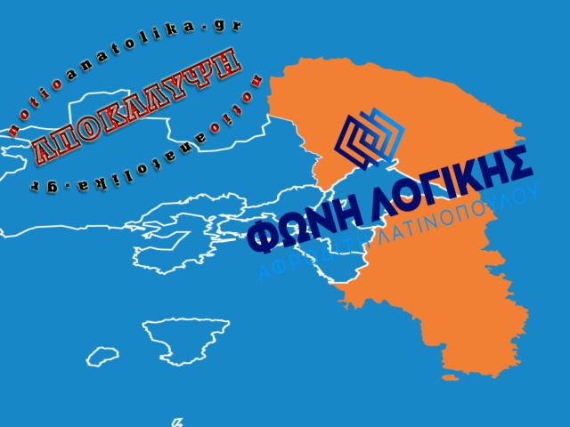 Φωνή Λογικής: Έντονη κινητικότητα για δημιουργία κομματικών πυρήνων στους 13 δήμους της Αν. Αττικής