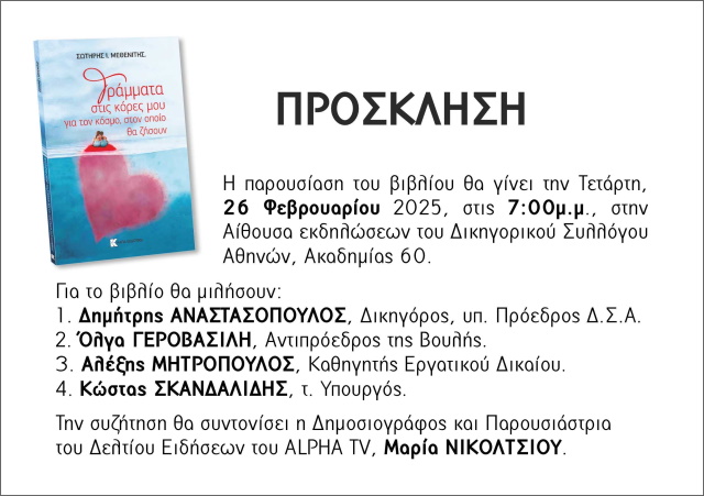 prosklisi1