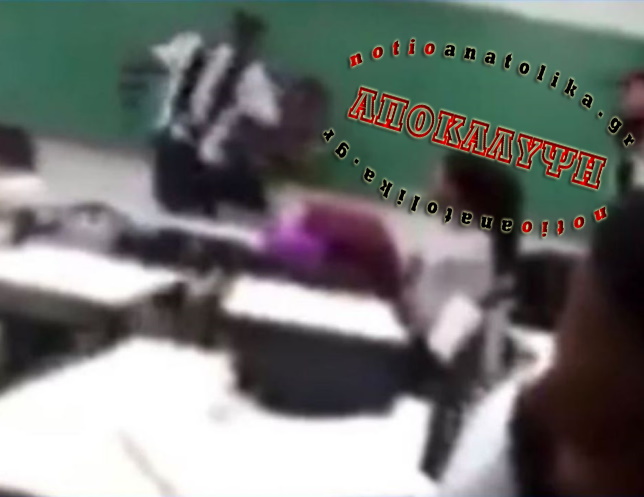 Άγρια επίθεση γονέα κατά καθηγήτριας μέσα στο σχολείο, σε Γυμνάσιο του Δήμου Σαρωνικού!