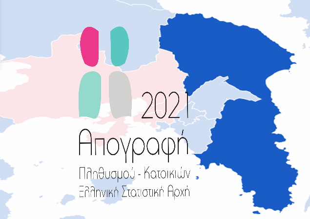 Απογραφή: Αύξηση του πληθυσμού στην Ανατ. Αττική παρά την πανελλαδική μείωση (Πίνακας)