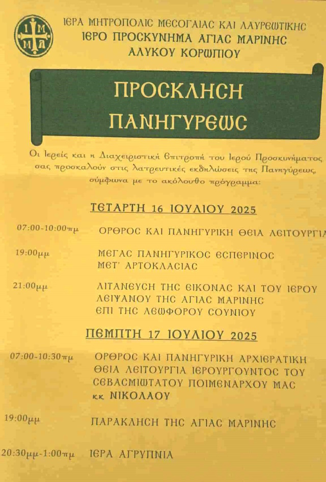 agmarina programma