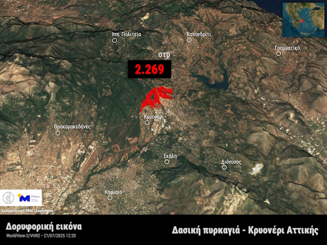 kryoneri fire meteogr noa