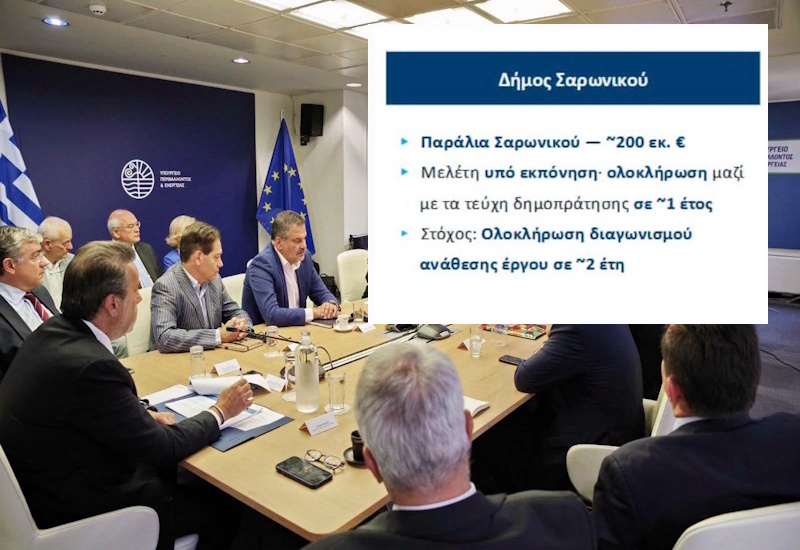 Δήμος Σαρωνικού: Νέα βήματα για την αποχέτευση μετά την περιβαλλοντική αδειοδότηση