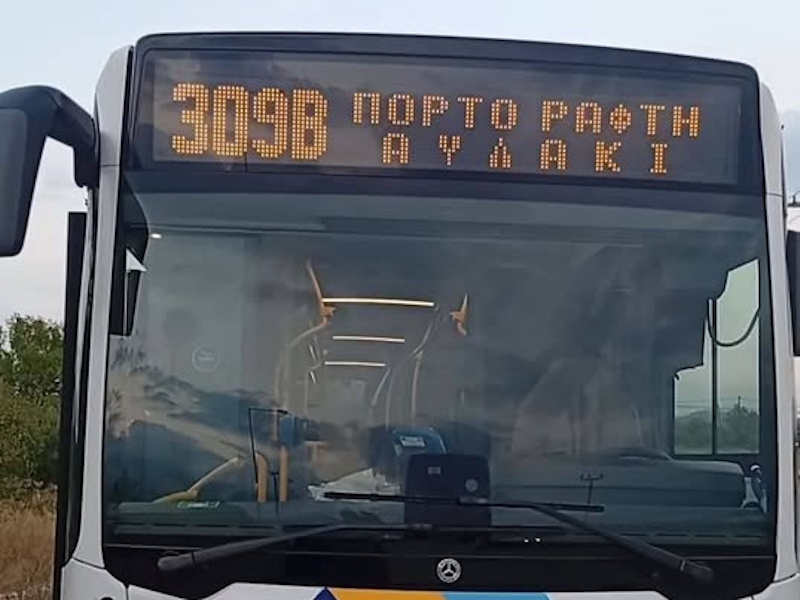 Πόρτο Ράφτη: Παράπονα για το τελευταίο δρομολόγιο του 309Β – Αναγκαία η χρονική επέκταση του ωραρίου