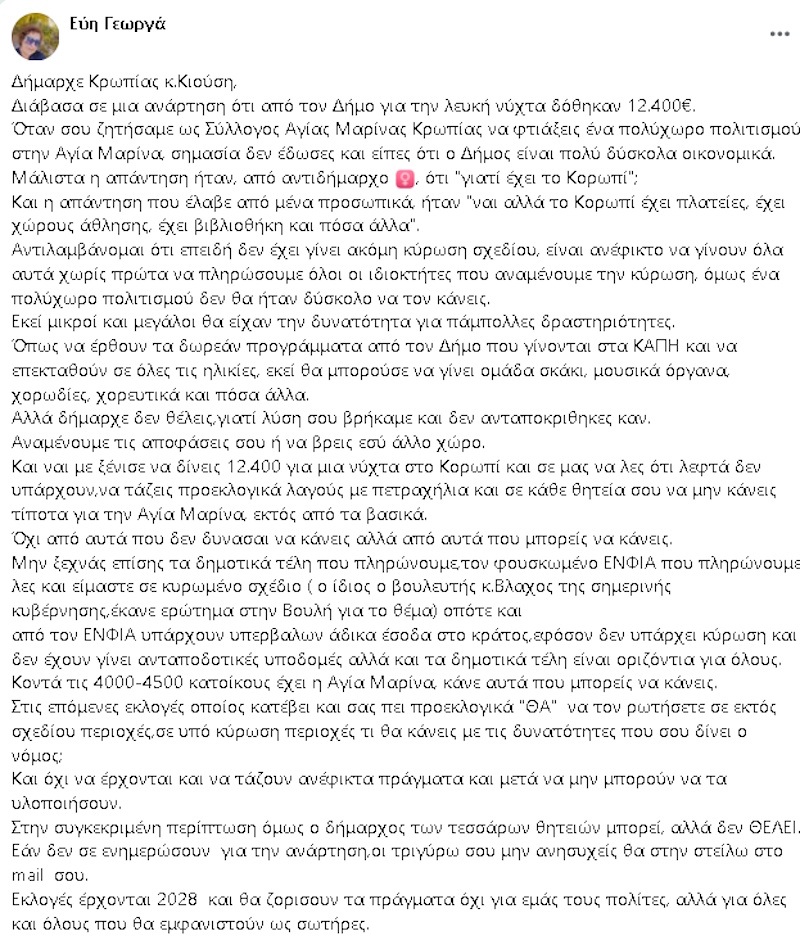 anartisi agmarina