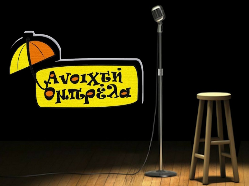 Παιανία: Θεατρική βραδιά γεμάτη συναίσθημα, χιούμορ και δημιουργική έκφραση 