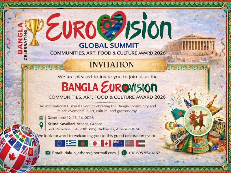 forum Eurovision