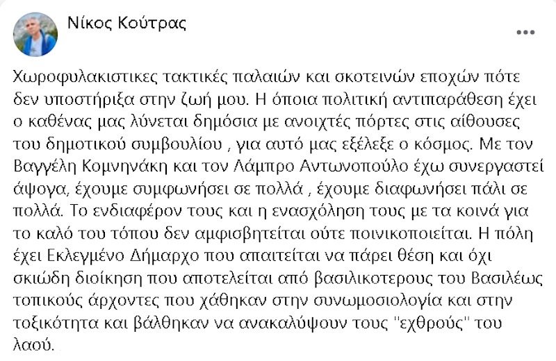 koutras dilosi
