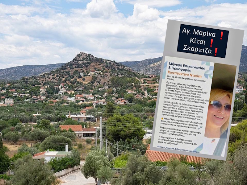 Κορωπί: Στους οικισμούς στρέφει το βλέμμα της η παράταξη Δήμου με πρωτοβουλία Ντούνη