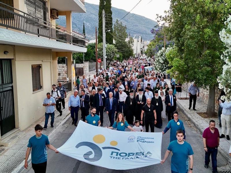 Η Παιανία έστειλε μήνυμα ανθρωπιάς και αλληλεγγύης μέσα από την 5η Πορεία της Γαλιλαίας (Φωτός)