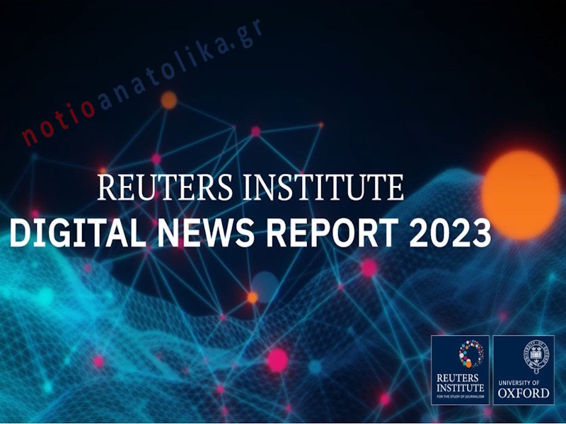 Reuters Institute Οξφόρδης: Οι Έλληνες εμπιστεύονται περισσότερο τα τοπικά μέσα ενημέρωσης