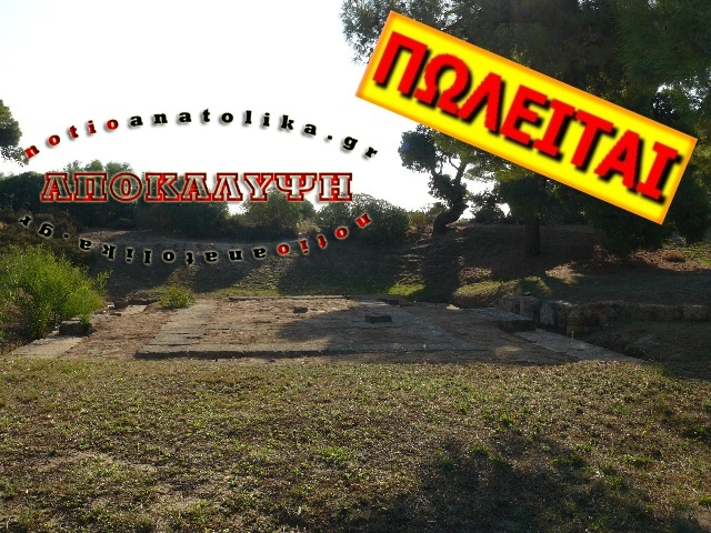 1Temple of Artemis Tauropolos