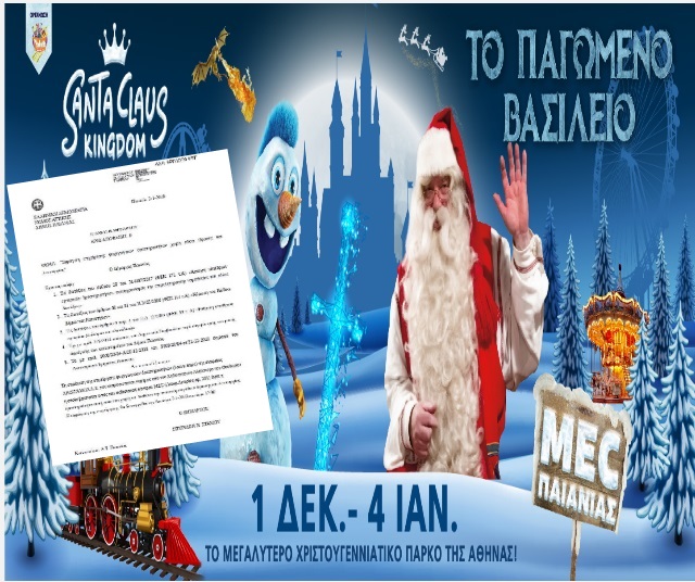 mec santaclaussking