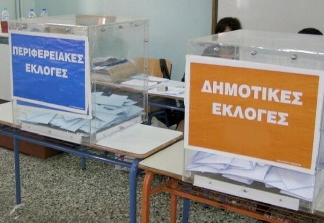 Σαφείς οι αλλαγές στον αυτοδιοικητικό χάρτη της χώρας με τον νέο εκλογικό νόμο για δήμους- περιφέρειες 