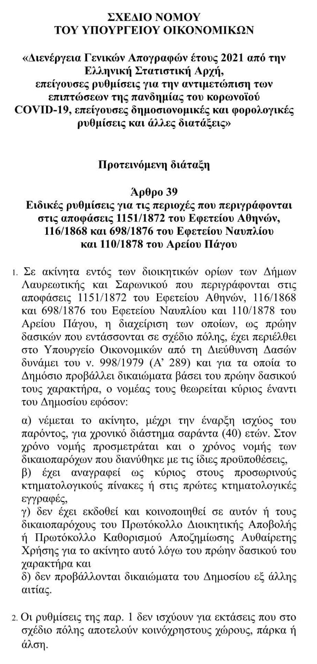 aitiolog1