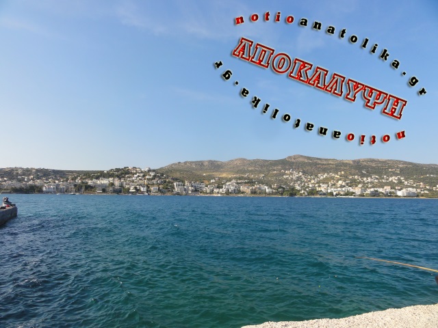 Αναστάτωση στο Πόρτο Ράφτη από τις έρευνες σκάφους του Λιμενικού για νεκρούς στον κόλπο του οικισμού! (Χάρτης)