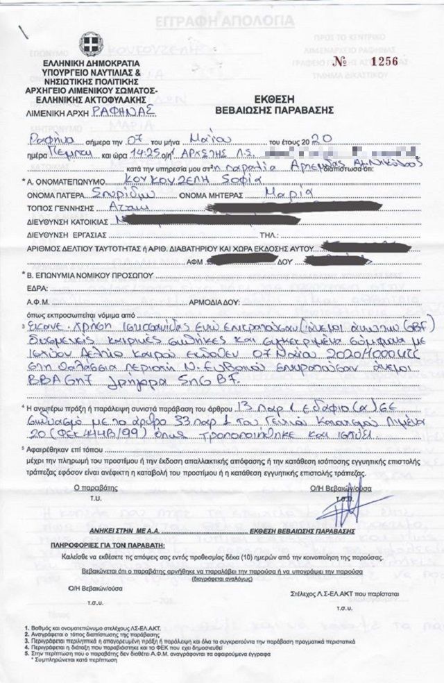 klisi koukouzeli censored