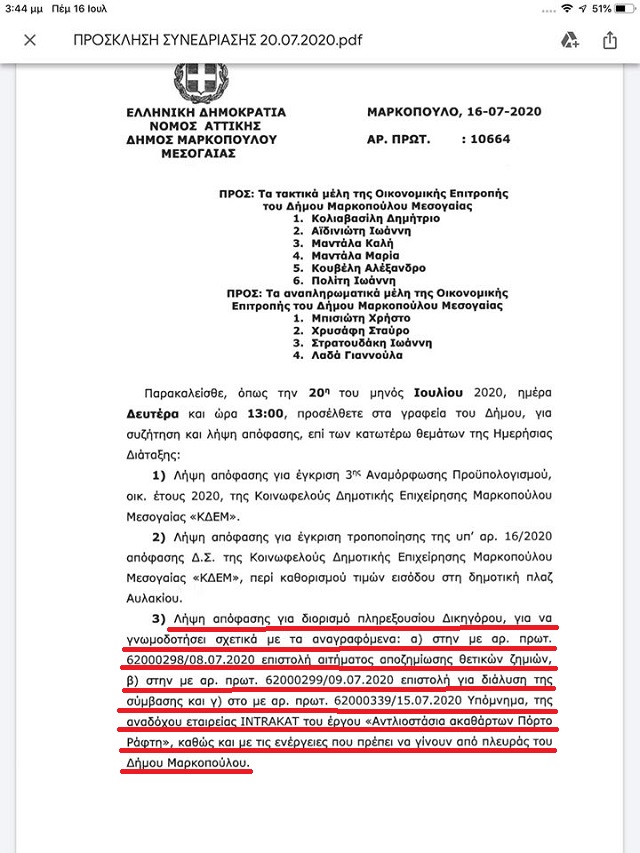 oikonom epitropi markop