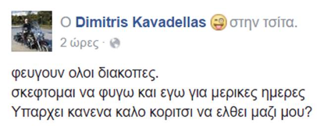 kavadelas koritsi