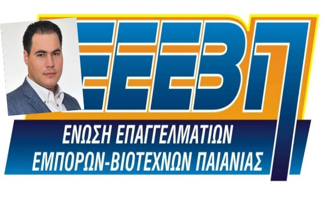 Συνήλθε σε σώμα το νέο δ.σ. της ΕΕΕΒ Παιανίας – Γλυκών Νερών – Ποιος εξελέγη πρόεδρος 