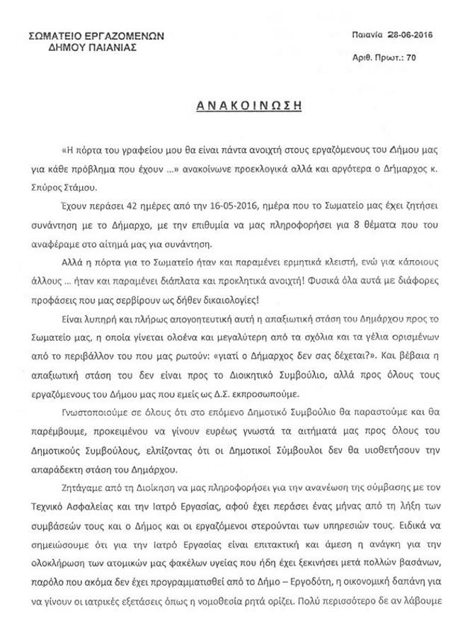 ergazpaian1