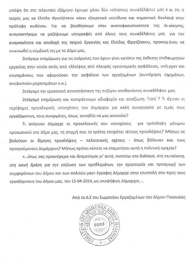 ergazpaian2