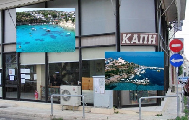 kapi iounios