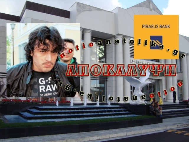Ο Αλκέτ Ριζάι, το εμπορικό κέντρο στα Τίρανα και ο εκβιασμός στην Τράπεζα Πειραιώς 