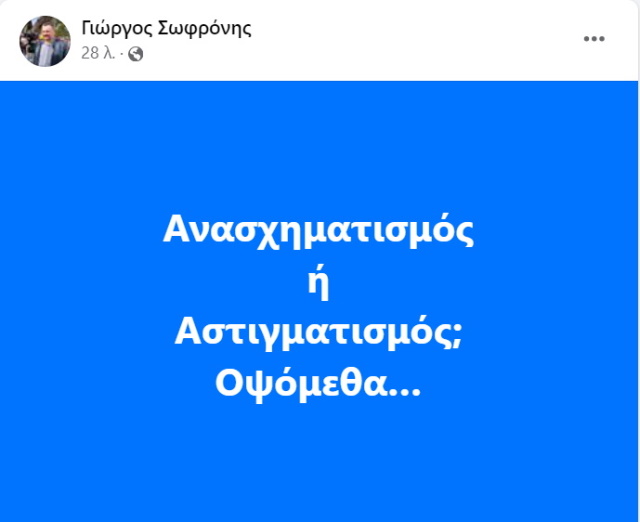 1astigmatismos sofronis