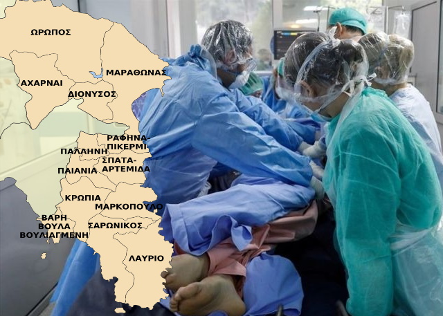 Covid-19 στην Ανατολική Αττική: Κάθε μέρα και περισσότερα τα κρούσματα – Αύξηση 60% σε μία εβδομάδα