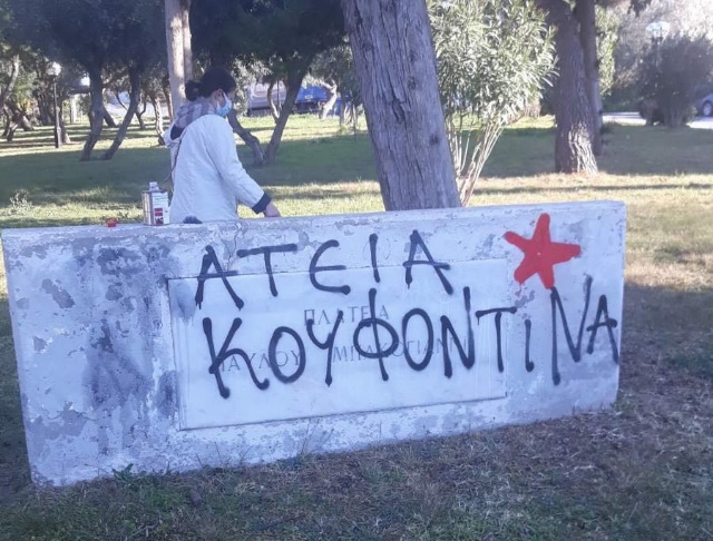 Προκλητική βλακεία ανεγκέφαλων στην πλατεία Μπακογιάννη στη Βούλα