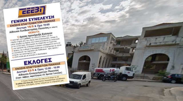 Κραυγή απόγνωσης από τους επαγγελματίες και εμπόρους της Παιανίας!